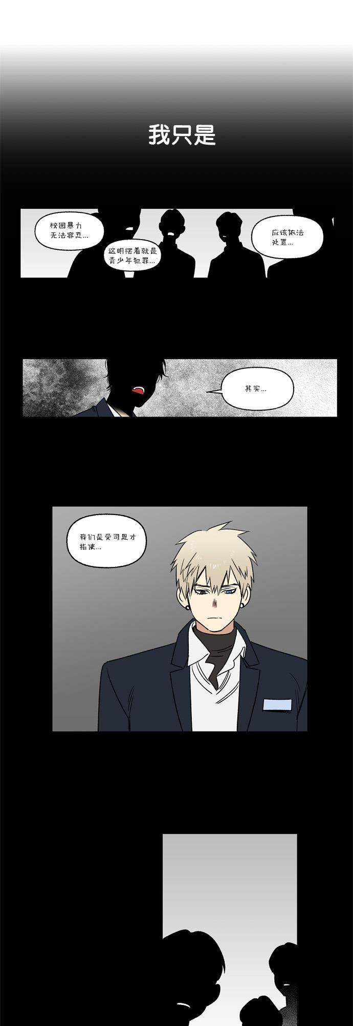 她的两种使用方式韩漫全集-第35话无删减无遮挡章节图片 