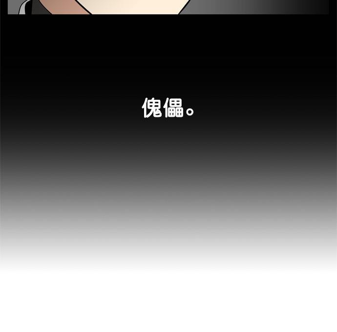 她的两种使用方式韩漫全集-第35话无删减无遮挡章节图片 