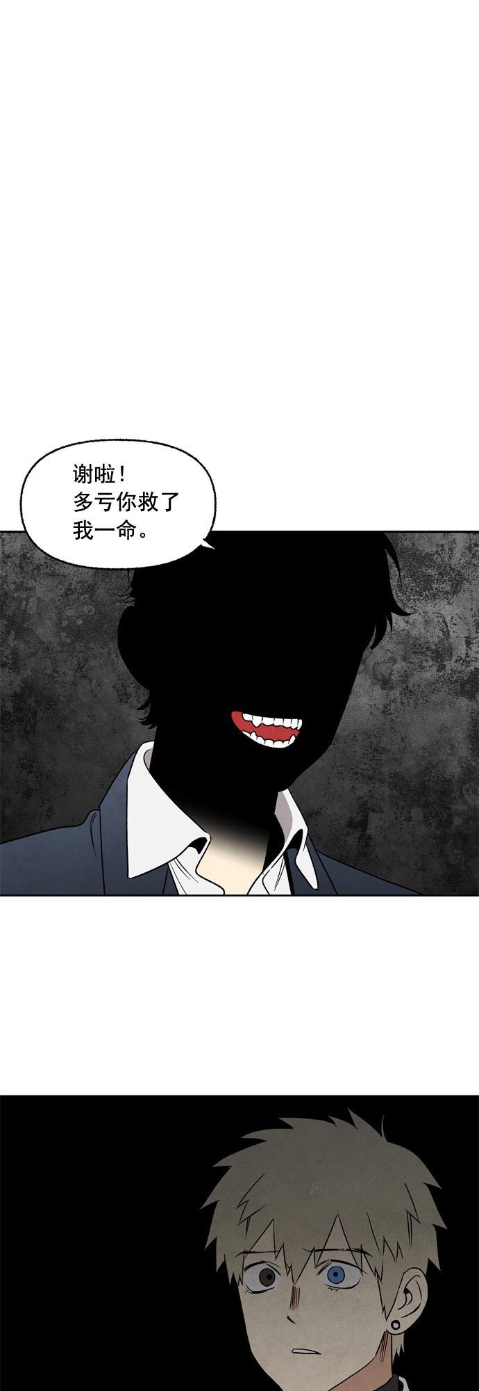 她的两种使用方式韩漫全集-第35话无删减无遮挡章节图片 