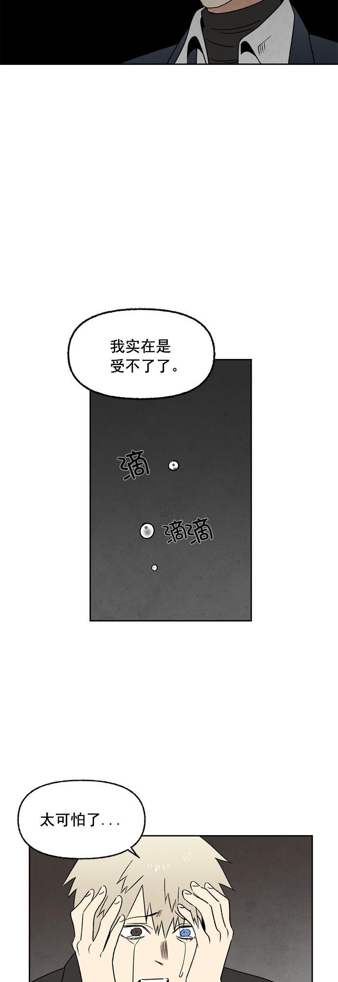 她的两种使用方式韩漫全集-第35话无删减无遮挡章节图片 