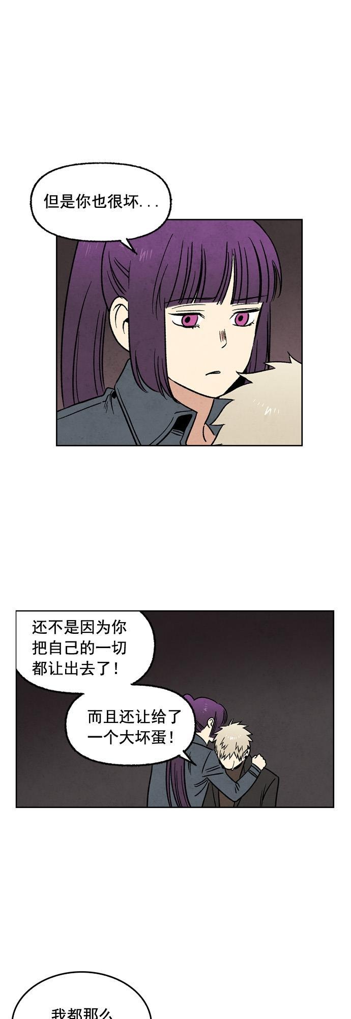 她的两种使用方式韩漫全集-第35话无删减无遮挡章节图片 