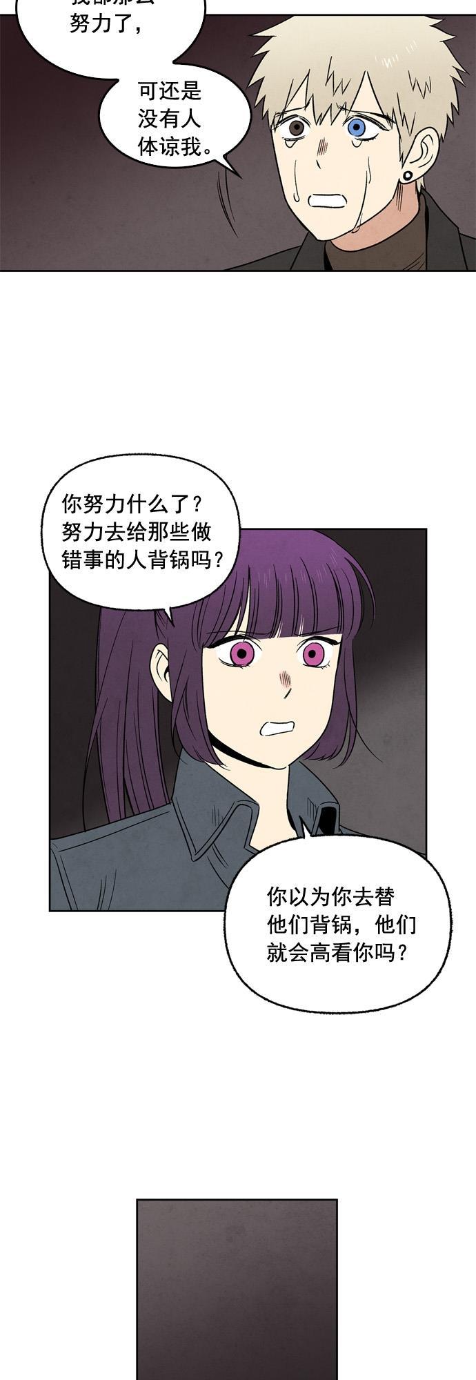 她的两种使用方式韩漫全集-第35话无删减无遮挡章节图片 