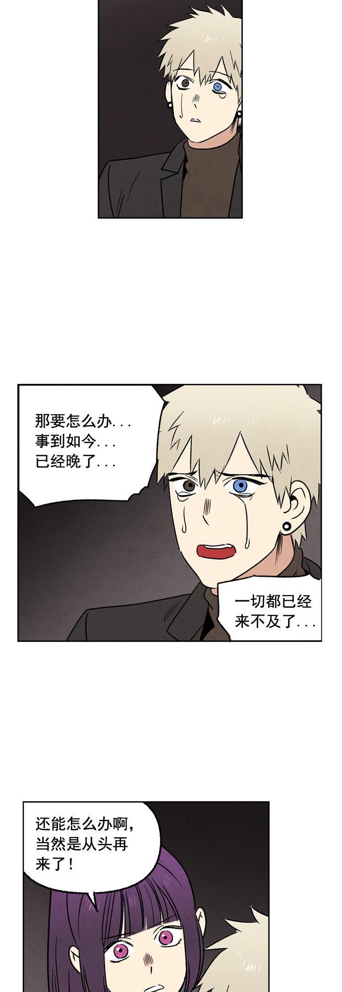 她的两种使用方式韩漫全集-第35话无删减无遮挡章节图片 