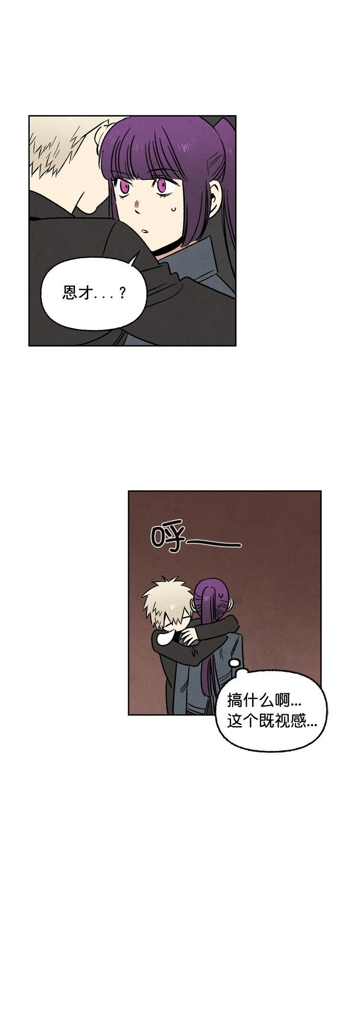 她的两种使用方式韩漫全集-第35话无删减无遮挡章节图片 