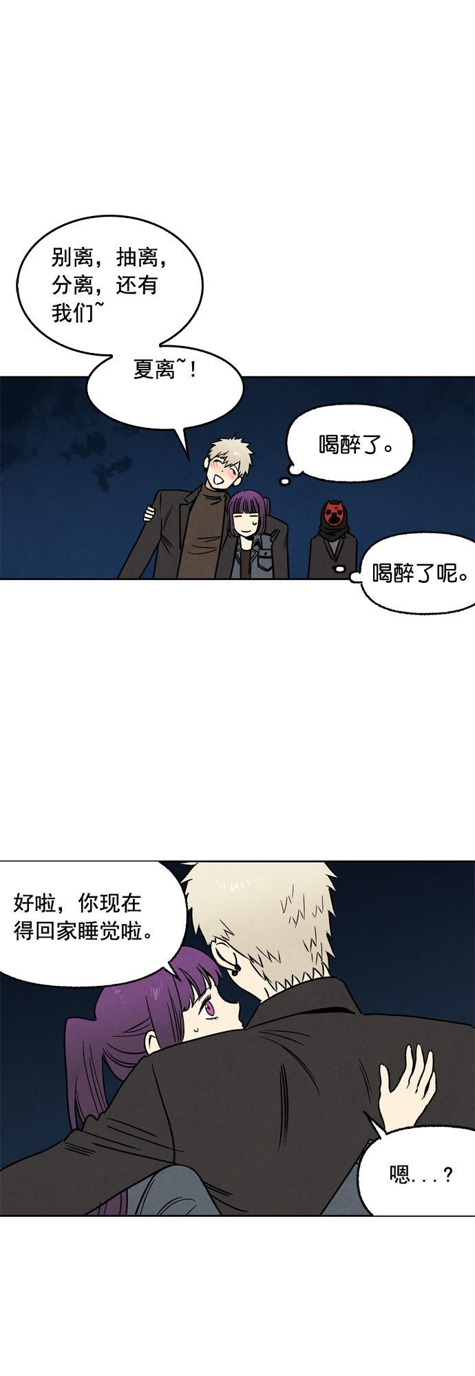 她的两种使用方式韩漫全集-第35话无删减无遮挡章节图片 