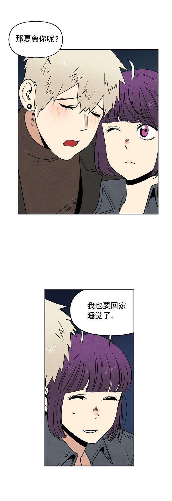 她的两种使用方式韩漫全集-第35话无删减无遮挡章节图片 