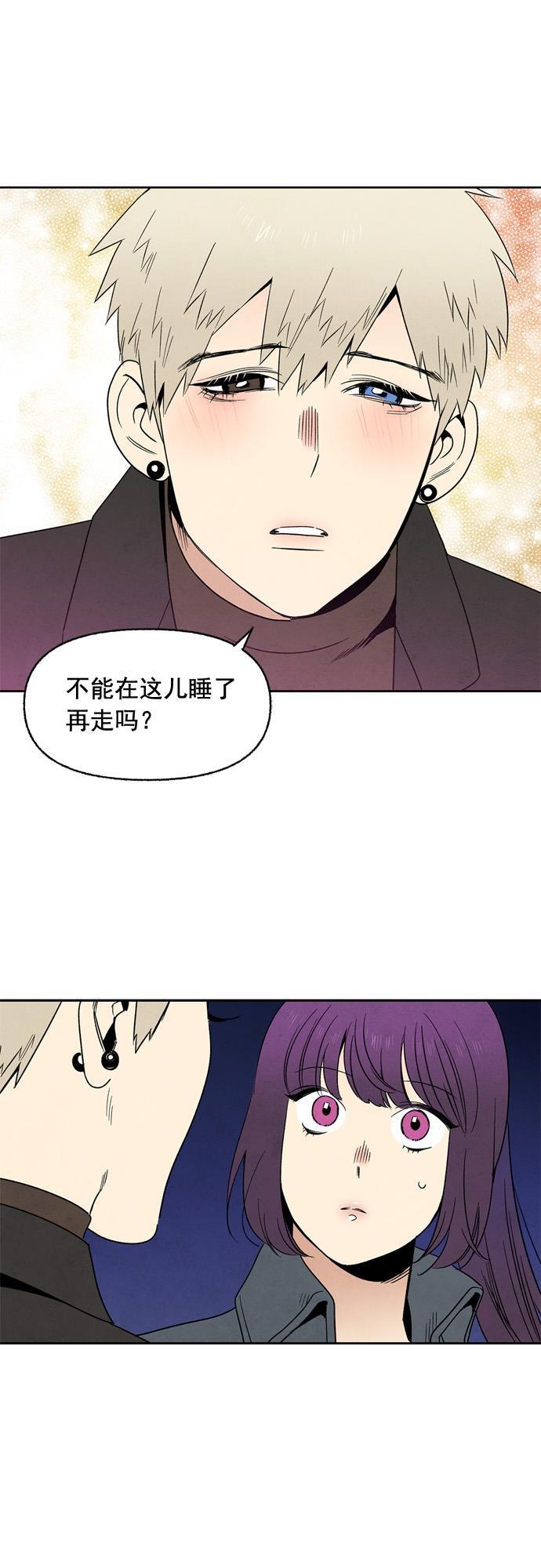 她的两种使用方式韩漫全集-第35话无删减无遮挡章节图片 