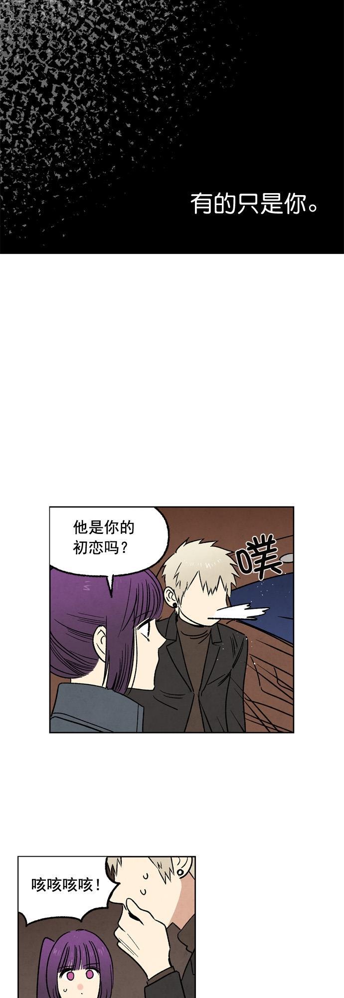 她的两种使用方式韩漫全集-第35话无删减无遮挡章节图片 
