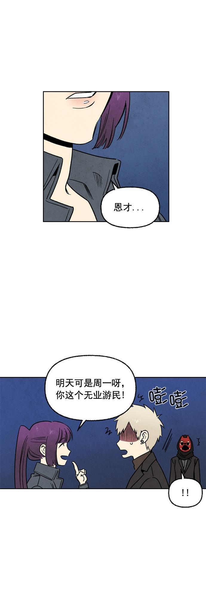 她的两种使用方式韩漫全集-第36话无删减无遮挡章节图片 