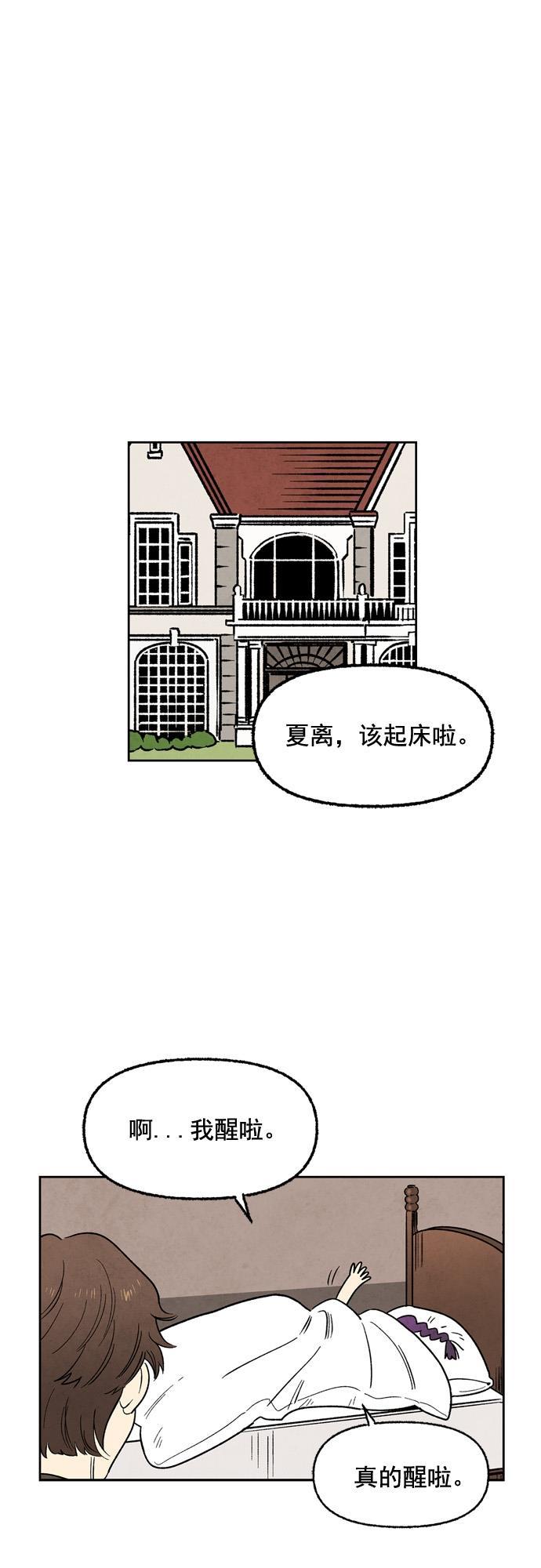 她的两种使用方式韩漫全集-第36话无删减无遮挡章节图片 