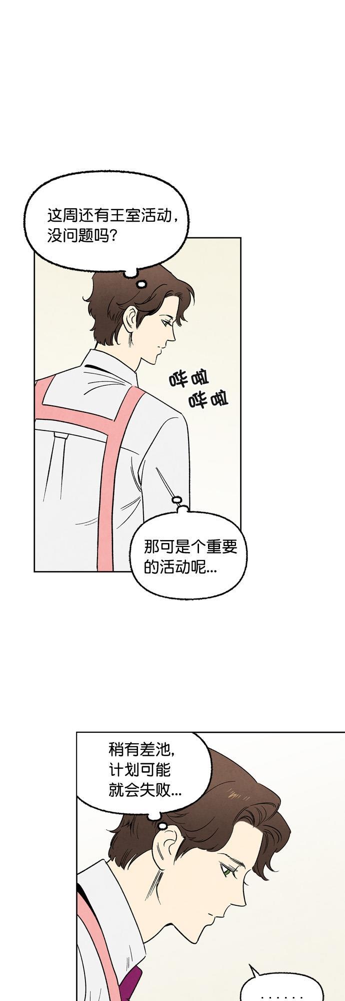 她的两种使用方式韩漫全集-第36话无删减无遮挡章节图片 