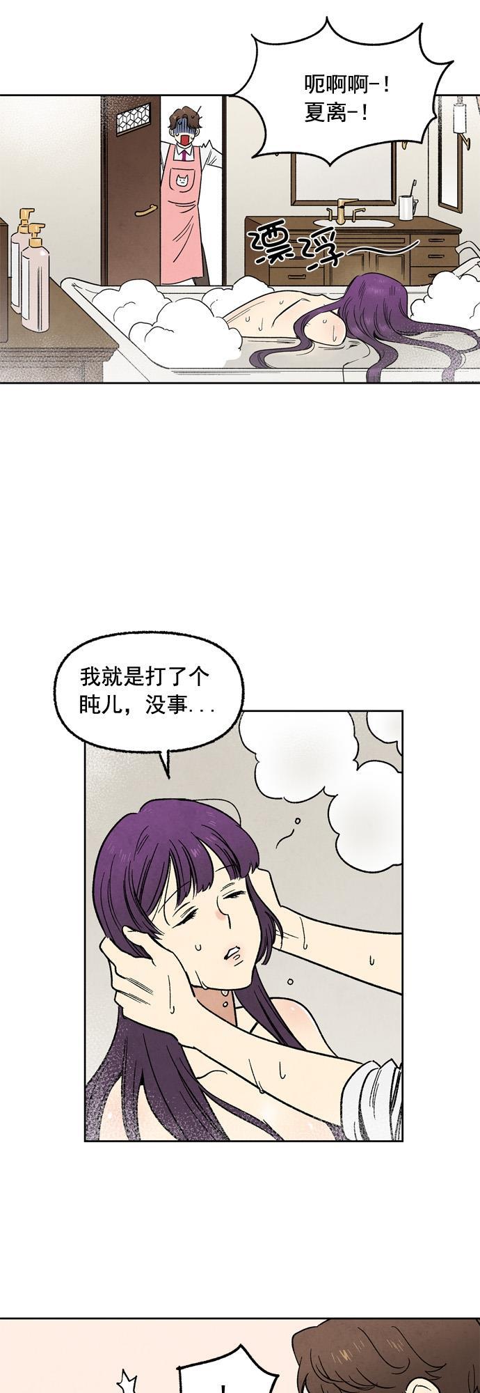 她的两种使用方式韩漫全集-第36话无删减无遮挡章节图片 