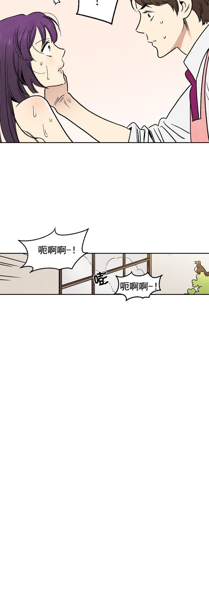 她的两种使用方式韩漫全集-第36话无删减无遮挡章节图片 