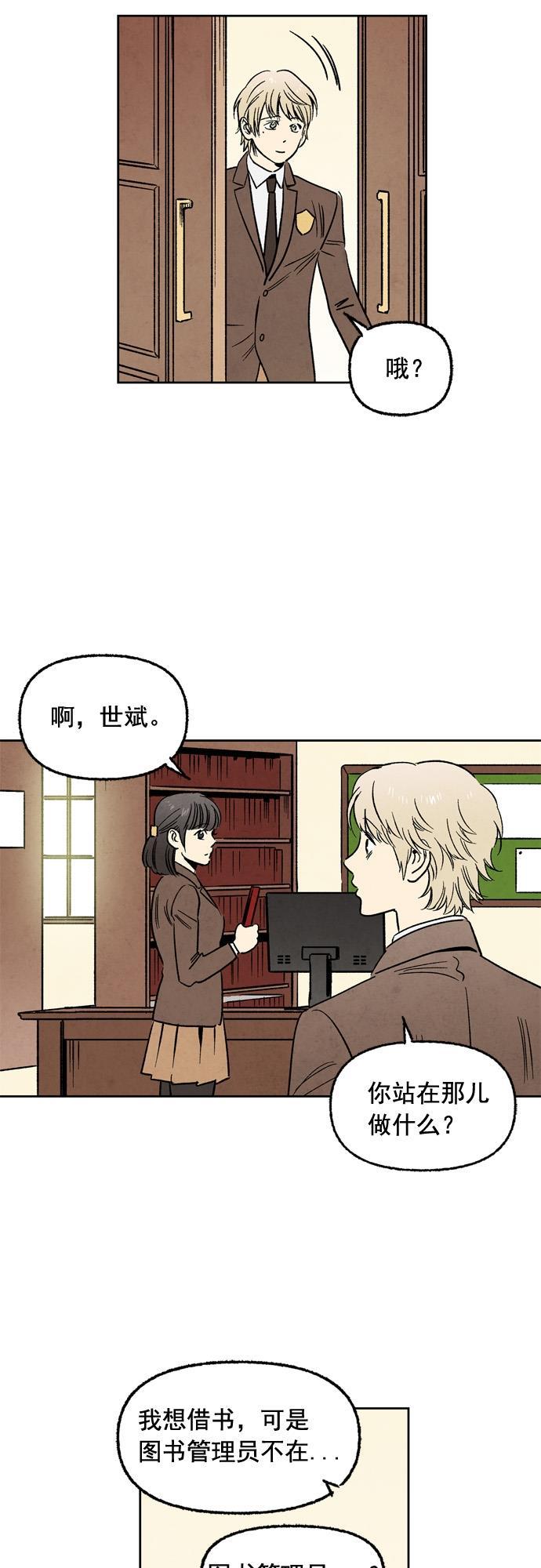 她的两种使用方式韩漫全集-第36话无删减无遮挡章节图片 