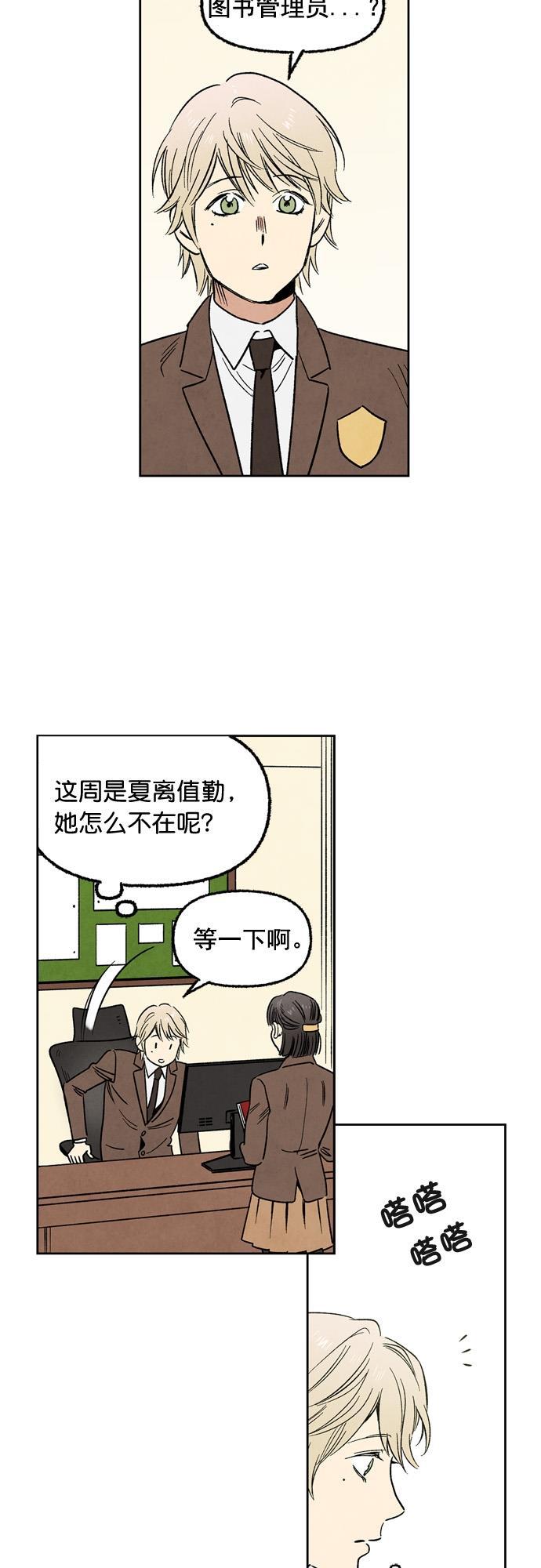 她的两种使用方式韩漫全集-第36话无删减无遮挡章节图片 