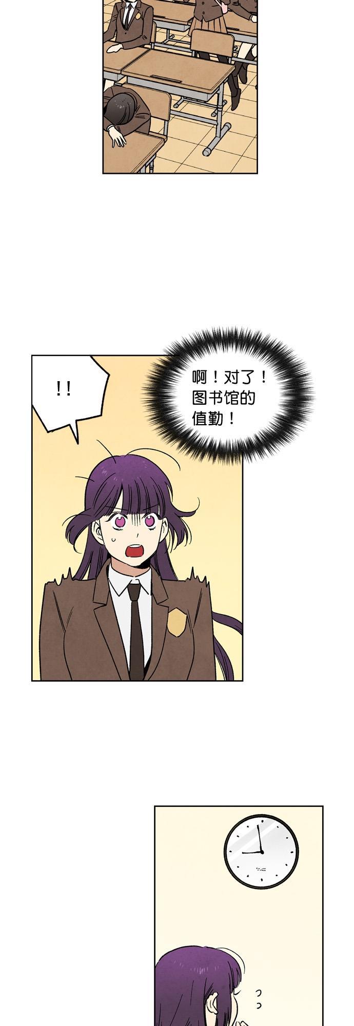 她的两种使用方式韩漫全集-第36话无删减无遮挡章节图片 