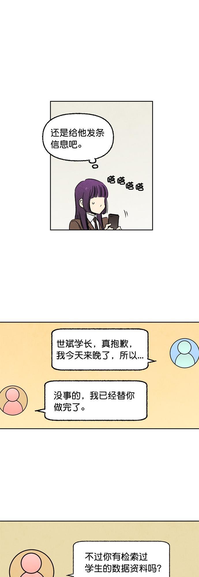 她的两种使用方式韩漫全集-第36话无删减无遮挡章节图片 