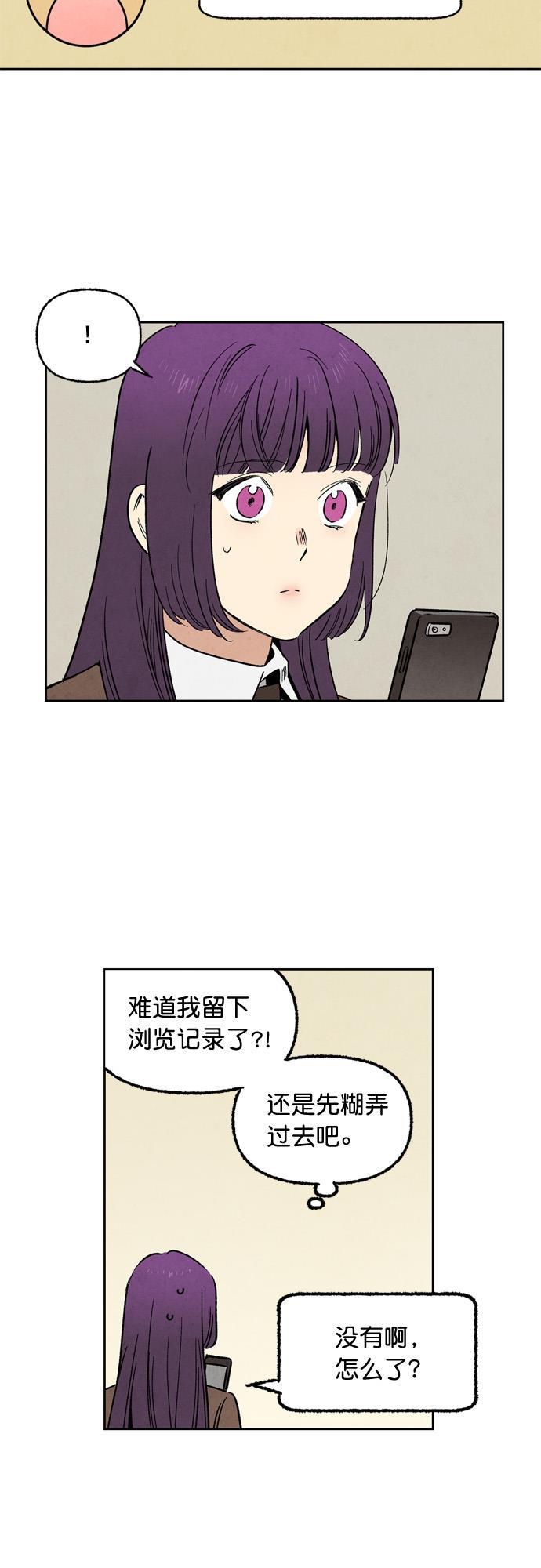 她的两种使用方式韩漫全集-第36话无删减无遮挡章节图片 