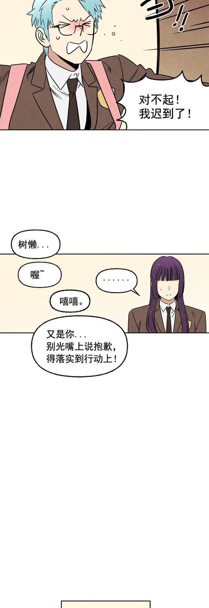 她的两种使用方式韩漫全集-第36话无删减无遮挡章节图片 