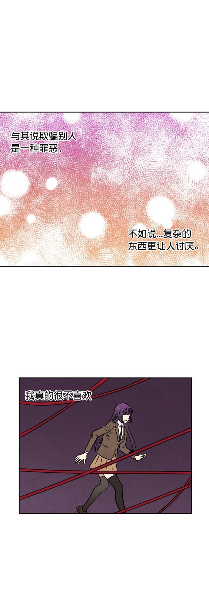 她的两种使用方式韩漫全集-第36话无删减无遮挡章节图片 