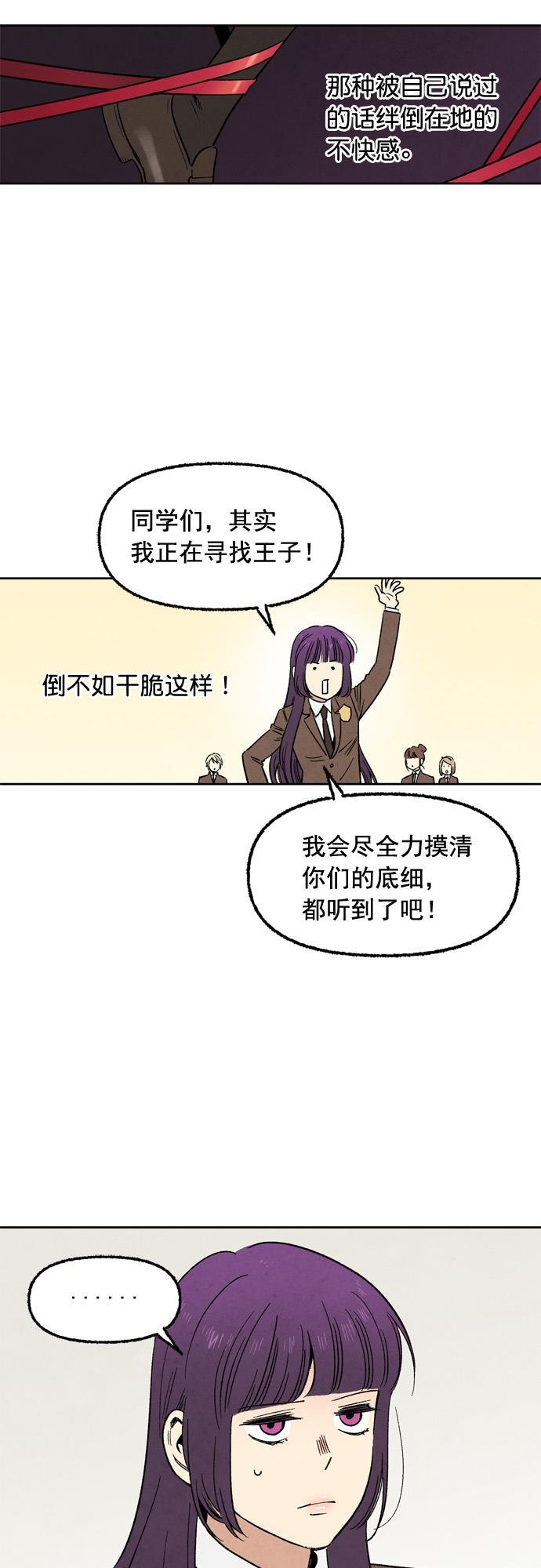 她的两种使用方式韩漫全集-第36话无删减无遮挡章节图片 