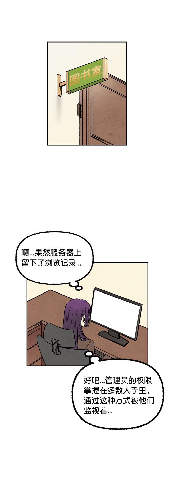 她的两种使用方式韩漫全集-第36话无删减无遮挡章节图片 