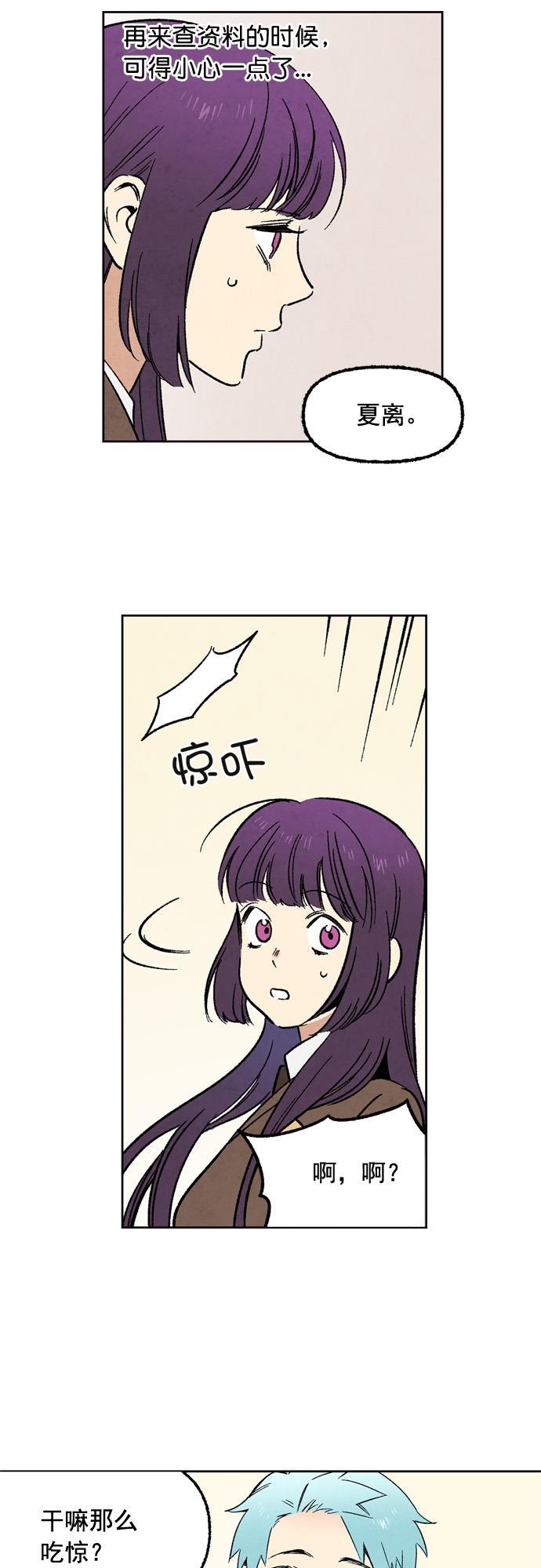 她的两种使用方式韩漫全集-第36话无删减无遮挡章节图片 