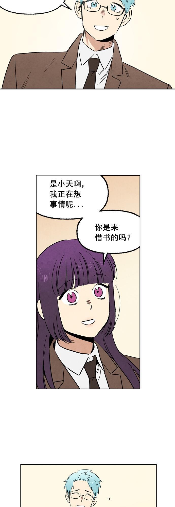 她的两种使用方式韩漫全集-第36话无删减无遮挡章节图片 