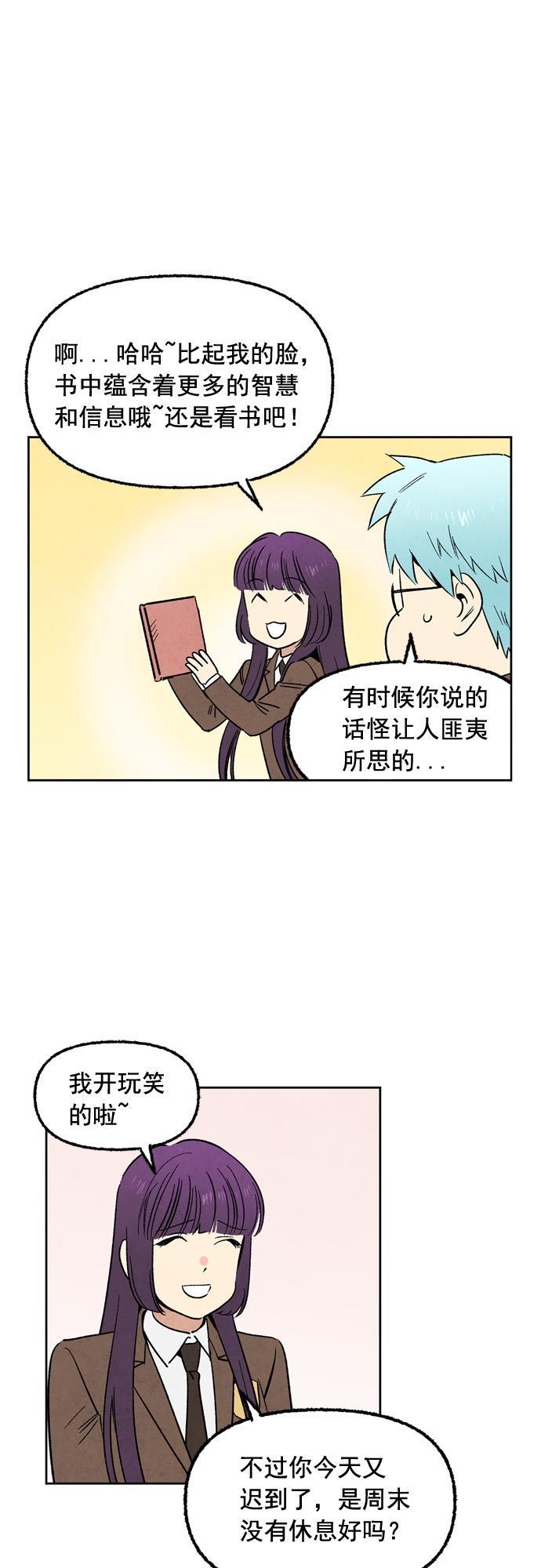 她的两种使用方式韩漫全集-第36话无删减无遮挡章节图片 