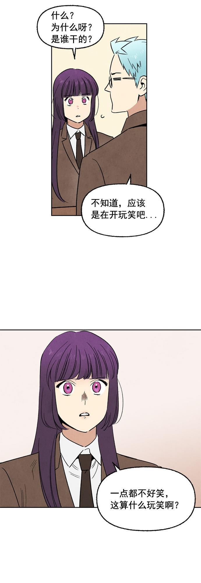 她的两种使用方式韩漫全集-第36话无删减无遮挡章节图片 