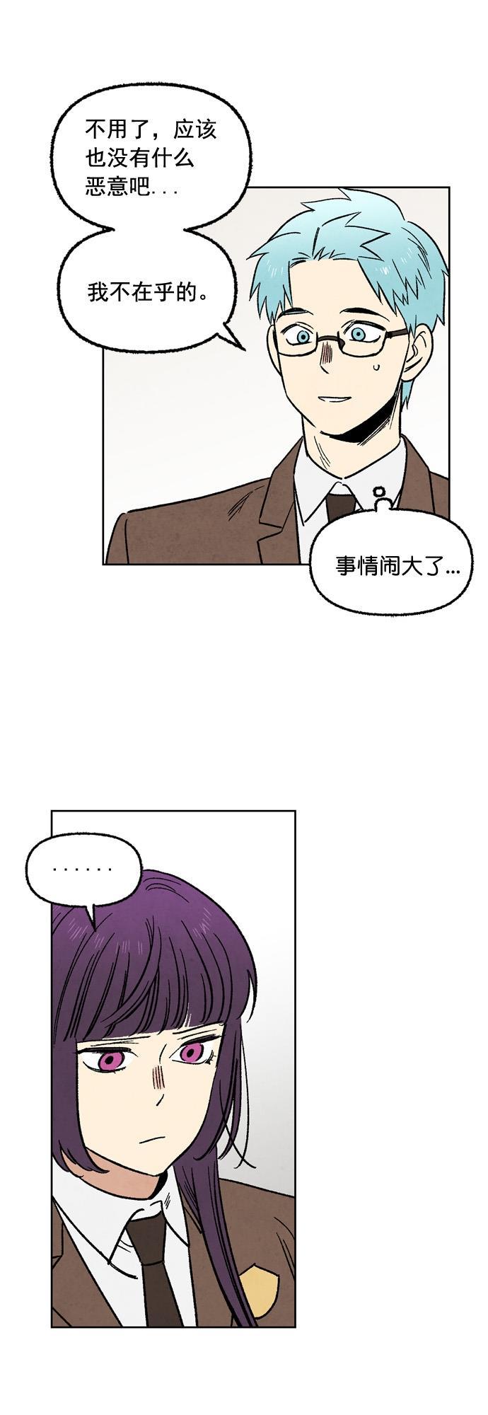 她的两种使用方式韩漫全集-第37话无删减无遮挡章节图片 