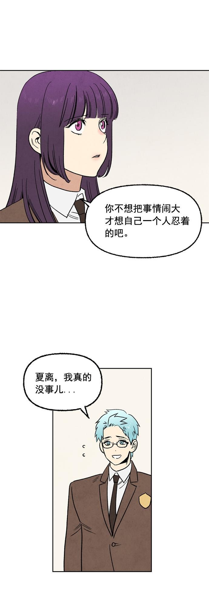 她的两种使用方式韩漫全集-第37话无删减无遮挡章节图片 