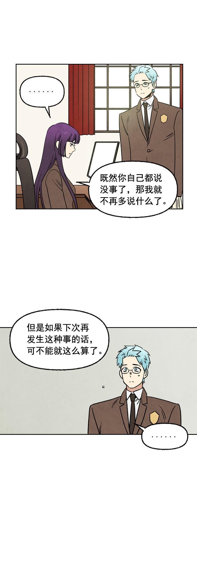 她的两种使用方式韩漫全集-第37话无删减无遮挡章节图片 