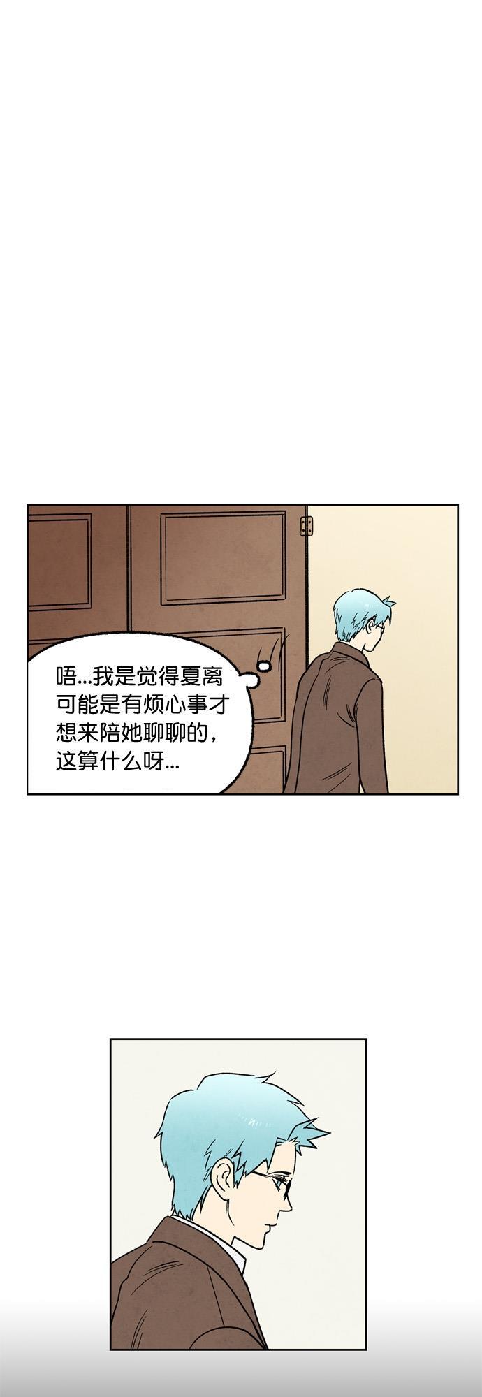 她的两种使用方式韩漫全集-第37话无删减无遮挡章节图片 