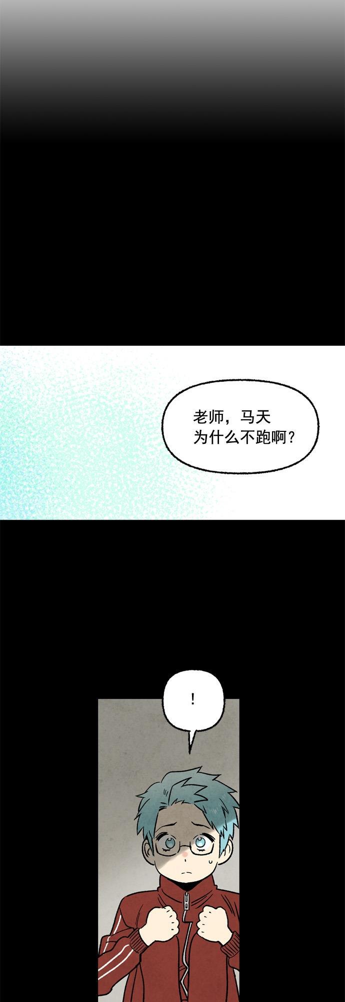 她的两种使用方式韩漫全集-第37话无删减无遮挡章节图片 