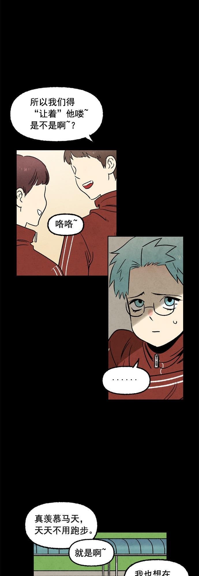 她的两种使用方式韩漫全集-第37话无删减无遮挡章节图片 