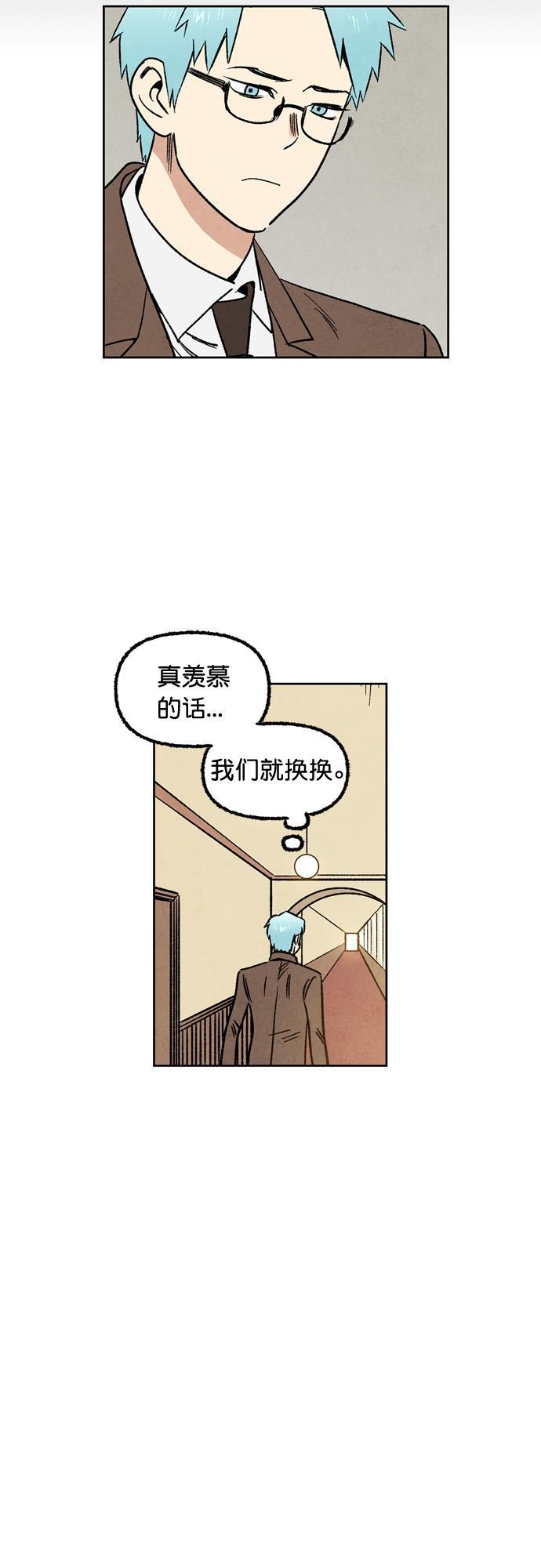 她的两种使用方式韩漫全集-第37话无删减无遮挡章节图片 