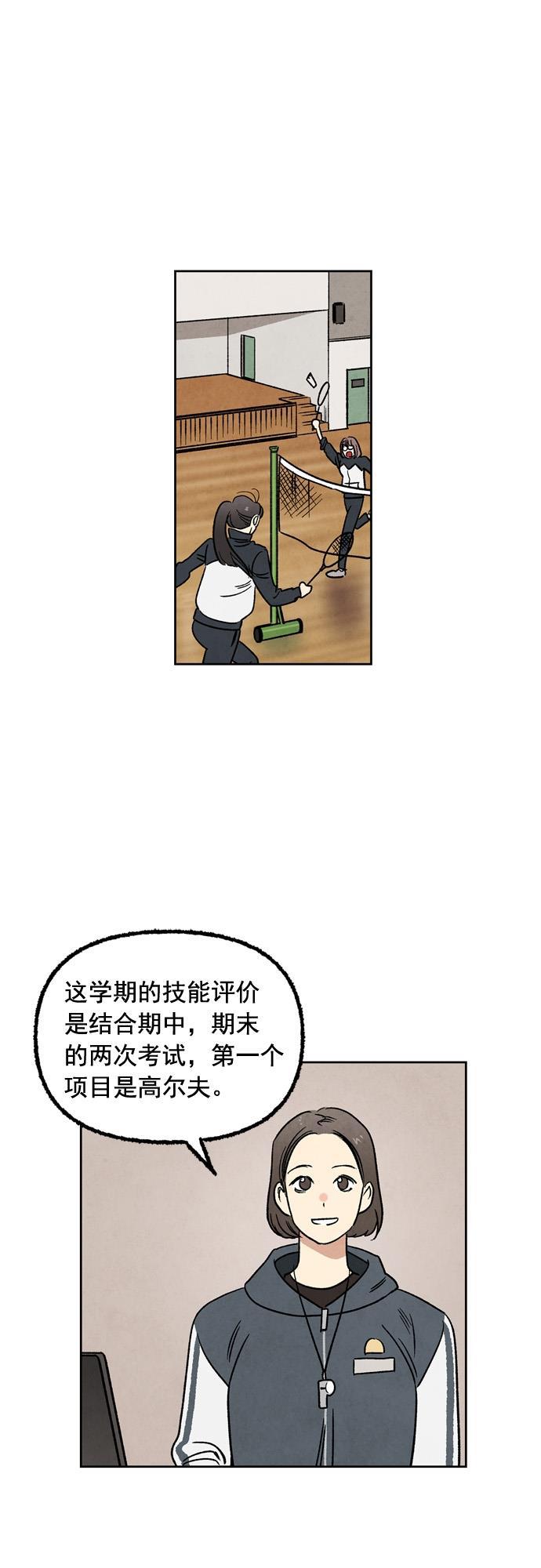 她的两种使用方式韩漫全集-第37话无删减无遮挡章节图片 