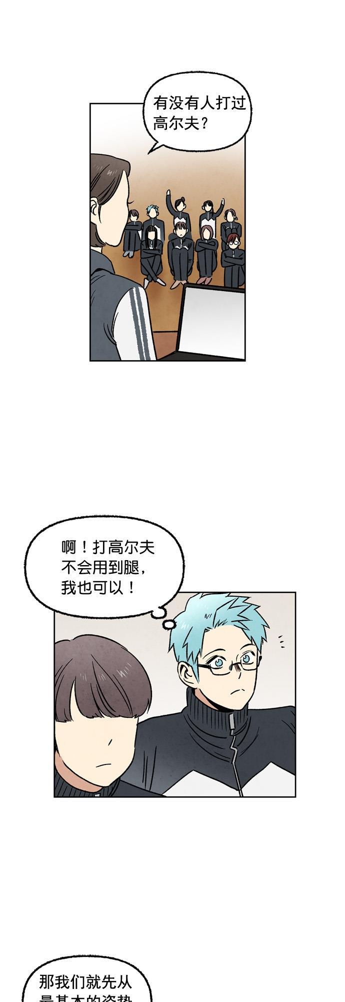 她的两种使用方式韩漫全集-第37话无删减无遮挡章节图片 