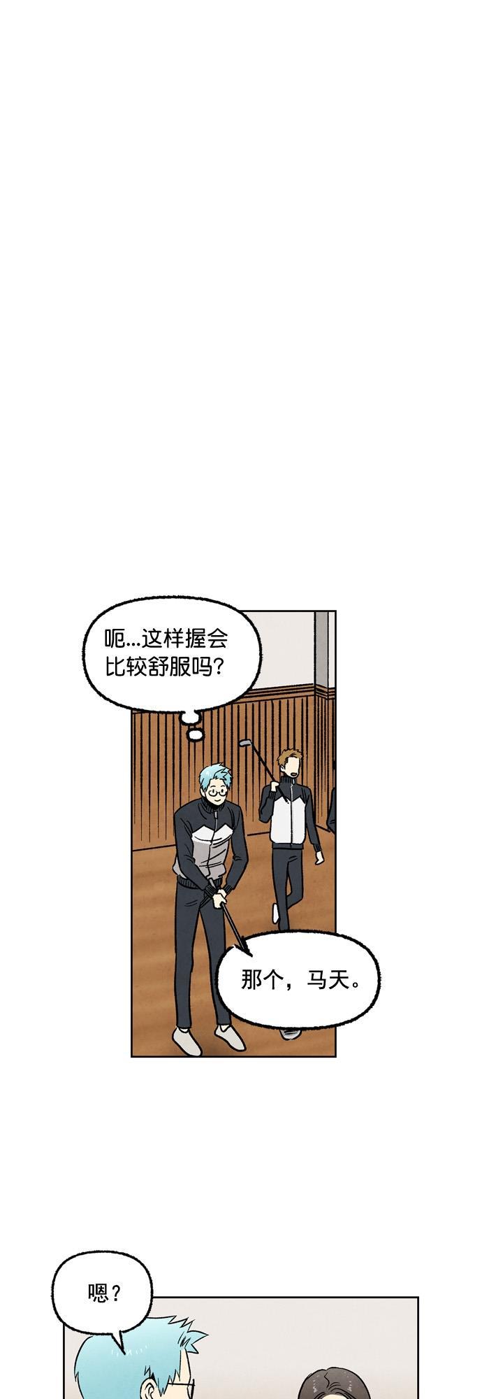 她的两种使用方式韩漫全集-第37话无删减无遮挡章节图片 