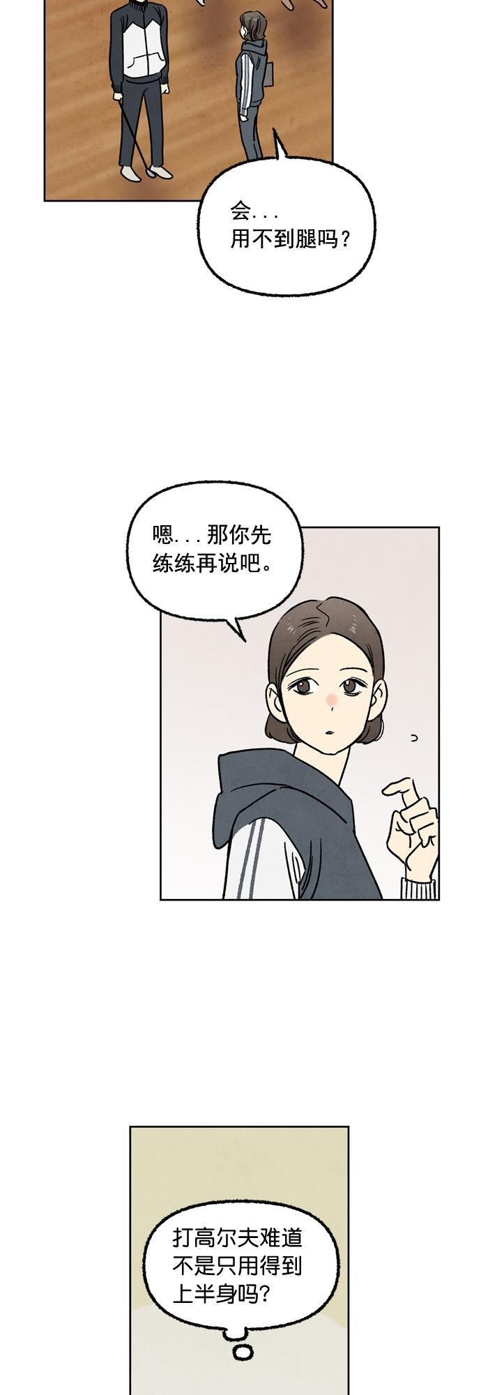 她的两种使用方式韩漫全集-第37话无删减无遮挡章节图片 