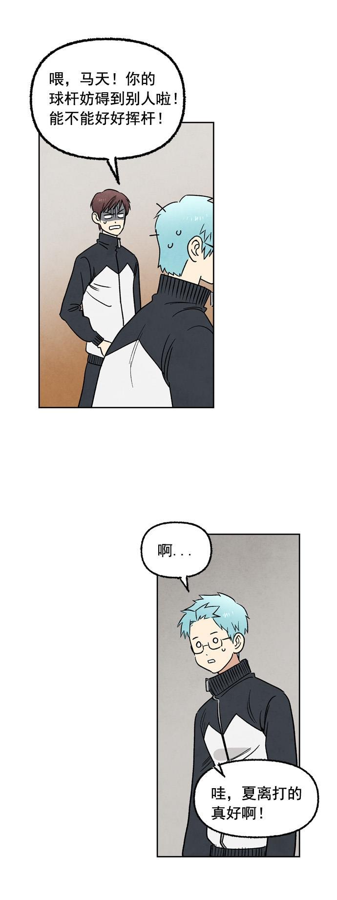 她的两种使用方式韩漫全集-第37话无删减无遮挡章节图片 