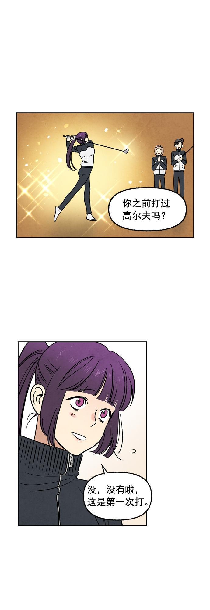 她的两种使用方式韩漫全集-第37话无删减无遮挡章节图片 