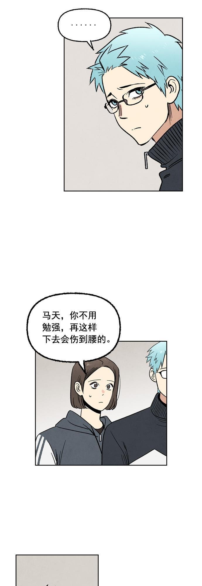 她的两种使用方式韩漫全集-第37话无删减无遮挡章节图片 