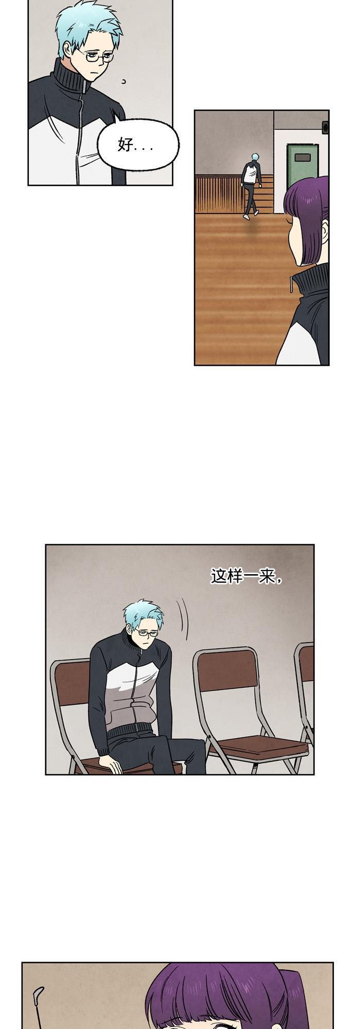 她的两种使用方式韩漫全集-第37话无删减无遮挡章节图片 