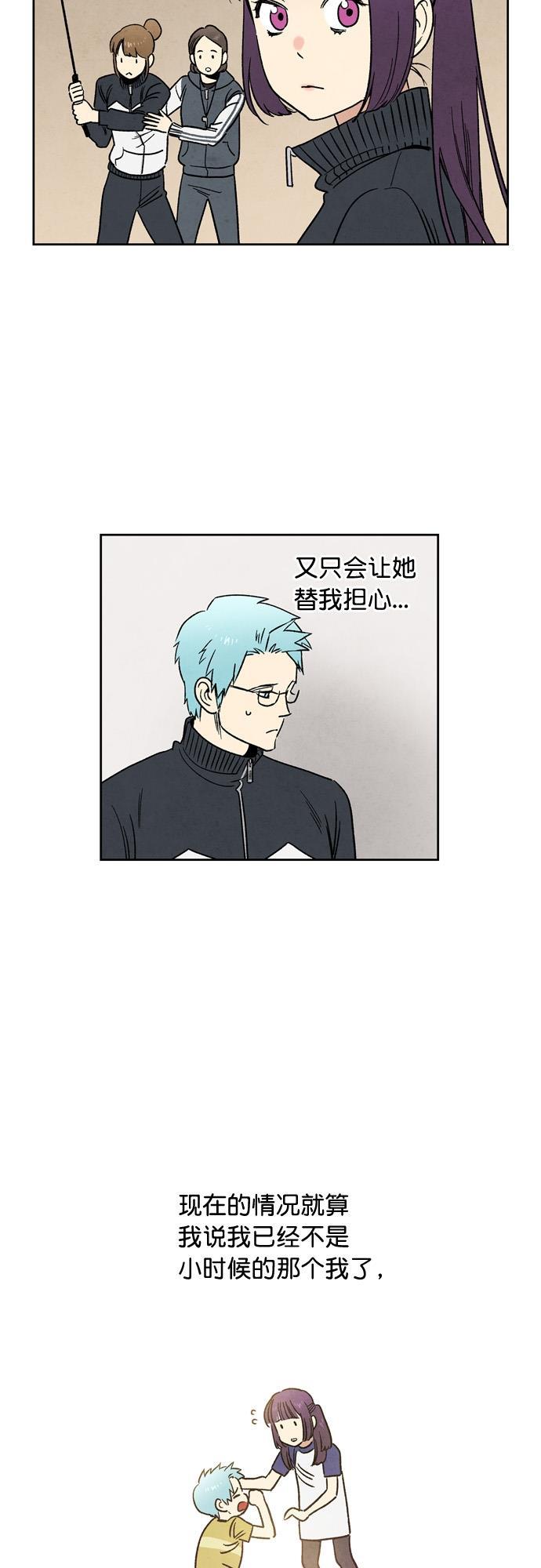 她的两种使用方式韩漫全集-第37话无删减无遮挡章节图片 