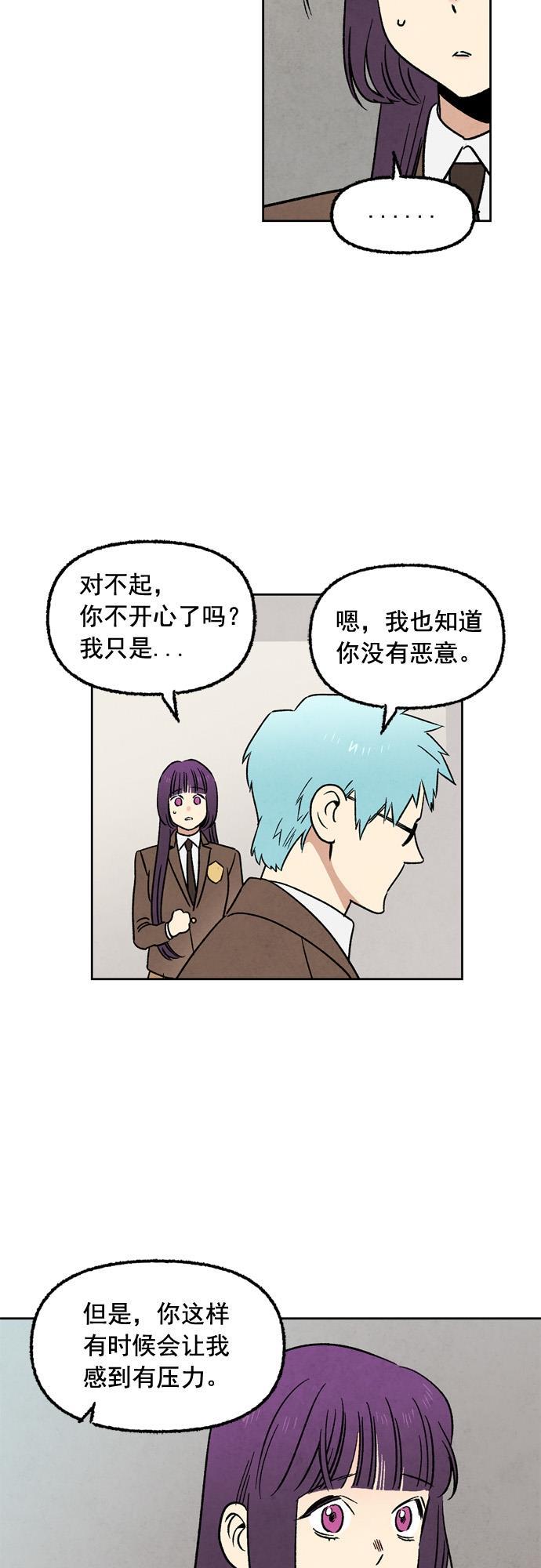 她的两种使用方式韩漫全集-第37话无删减无遮挡章节图片 