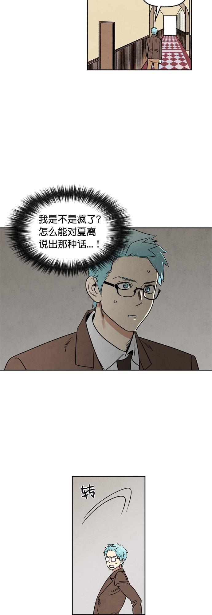 她的两种使用方式韩漫全集-第38话无删减无遮挡章节图片 