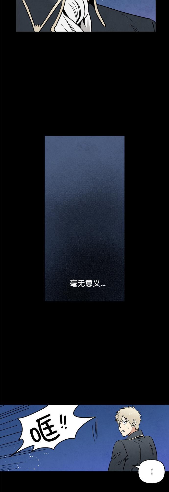 她的两种使用方式韩漫全集-第38话无删减无遮挡章节图片 