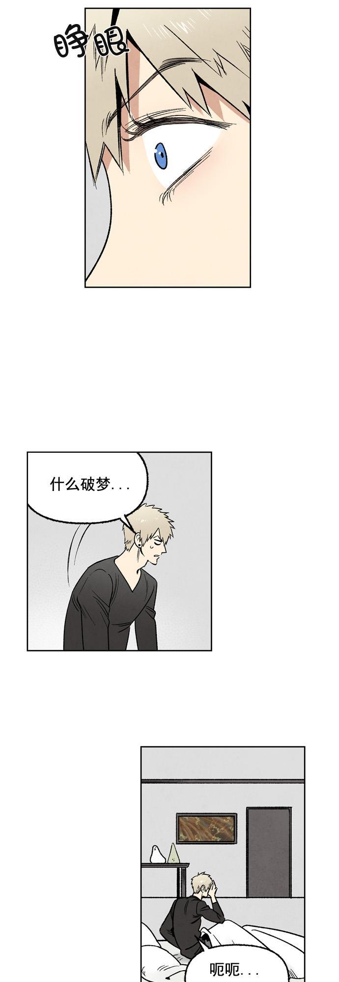 她的两种使用方式韩漫全集-第38话无删减无遮挡章节图片 